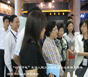 全國(guó)政協副主席林(lín)文(wén)漪參觀.jpg 全國(guó)政協副主席林(lín)文(wén)漪參觀.jpg