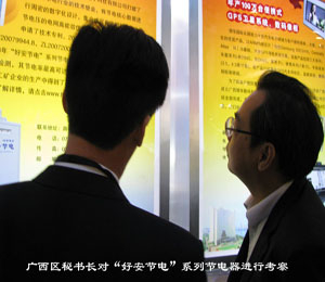 廣西(xī)區(qū)政府秘書(shū)長(cháng)、科(kē)技(jì)廳