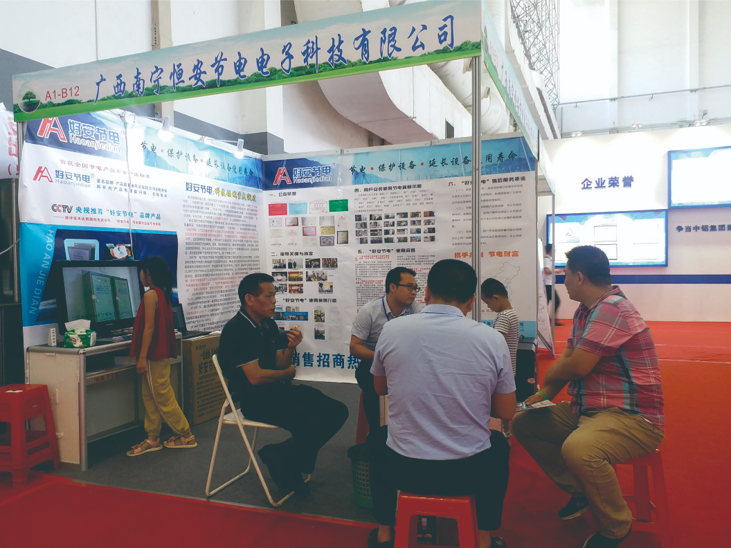 展會(huì)上(shàng)與客戶哈談